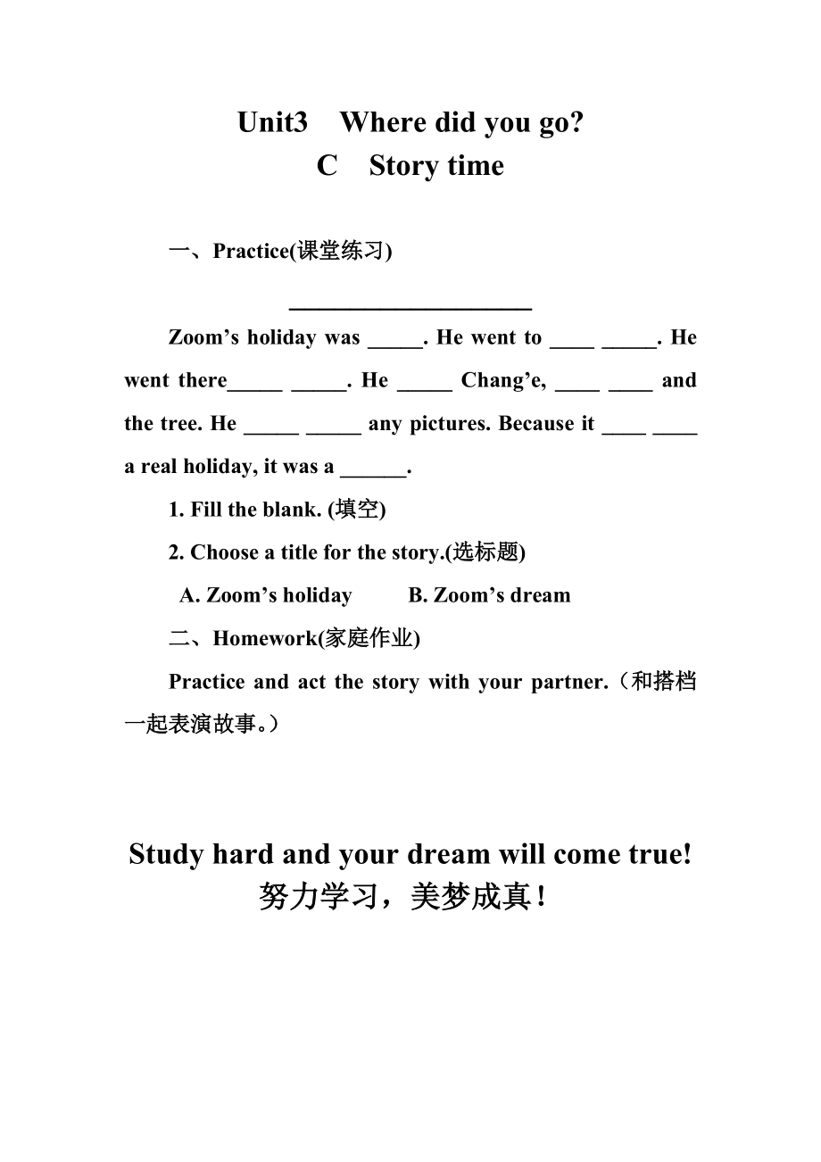 人教pep版六年级下册英语Unit 3 Where did you go -Part C-ppt课件-(含教案+素材)-公开课-(编号：30140).zip