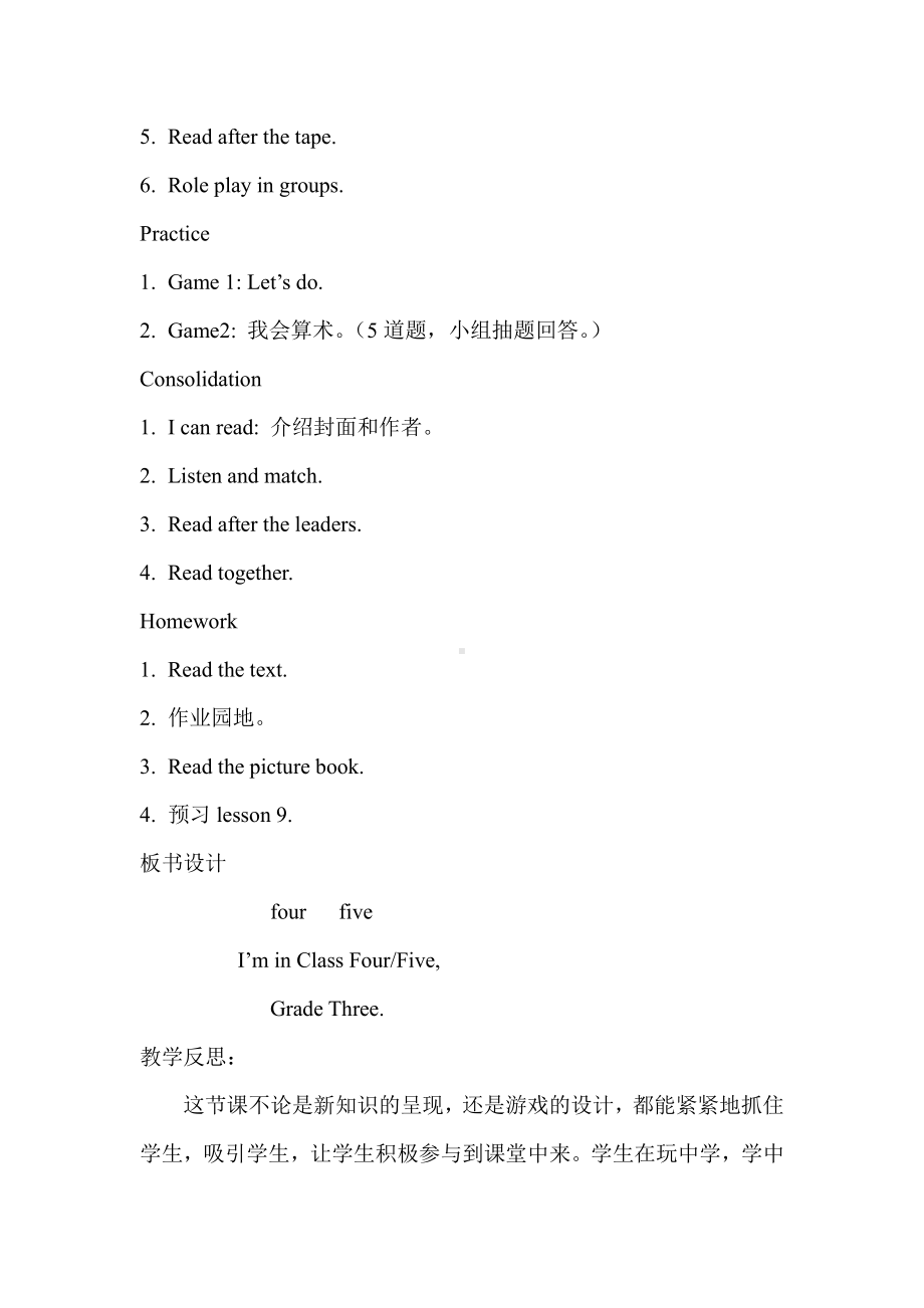 人教精通版三下Unit 2 I'm in Class One,Grade Three.-Lesson 8-教案、教学设计-公开课-(配套课件编号：2032a).docx_第2页