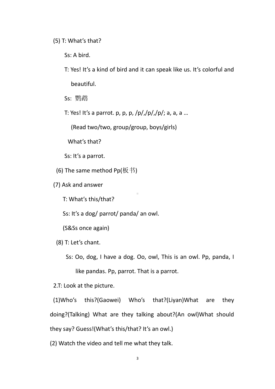 人教精通版三下Unit 5 It's a parrot.-Lesson 27-教案、教学设计-市级优课-(配套课件编号：c1c64).docx_第3页