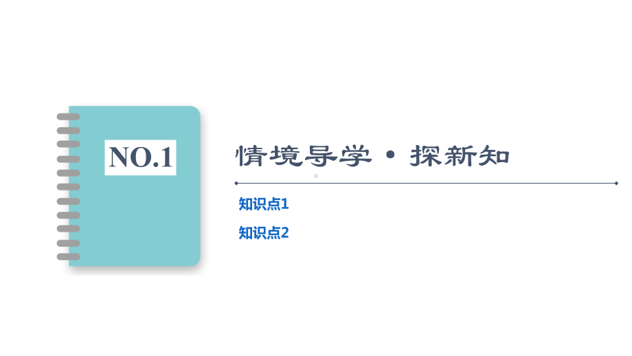 （新教材）2022年人教B版数学选择性必修第一册课件：第2章 2.6 2.6.1　双曲线的标准方程.ppt_第3页