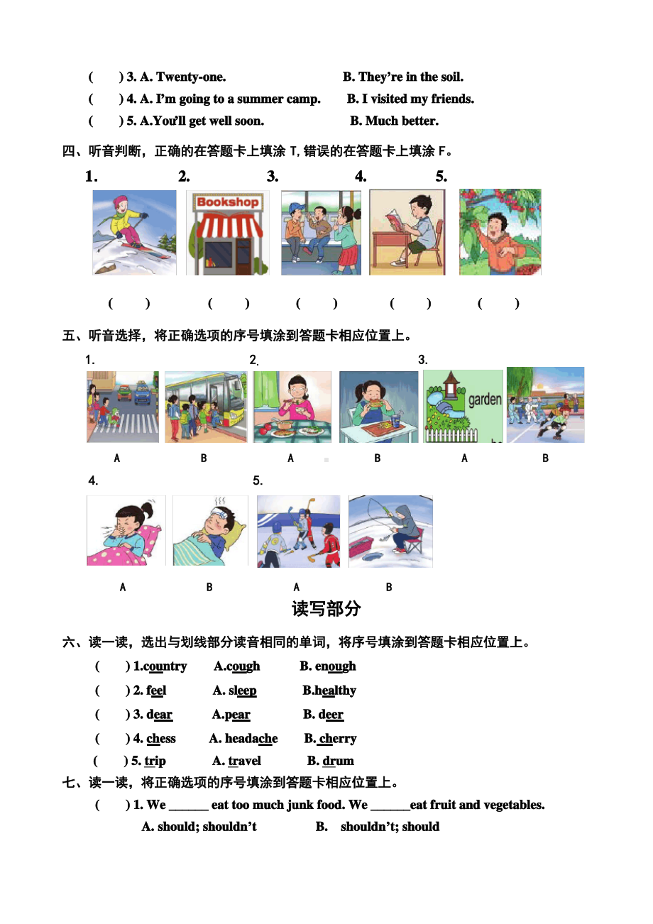 2020五四制鲁科版山东烟台栖霞市五年级英语下册期末试卷.pdf_第2页