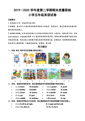 2020五四制鲁科版山东烟台栖霞市五年级英语下册期末试卷.pdf