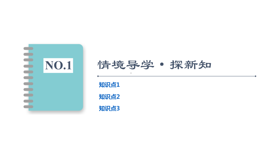 （新教材）2022年人教B版数学选择性必修第一册课件：第2章 2.3 2.3.2　圆的一般方程.ppt_第3页