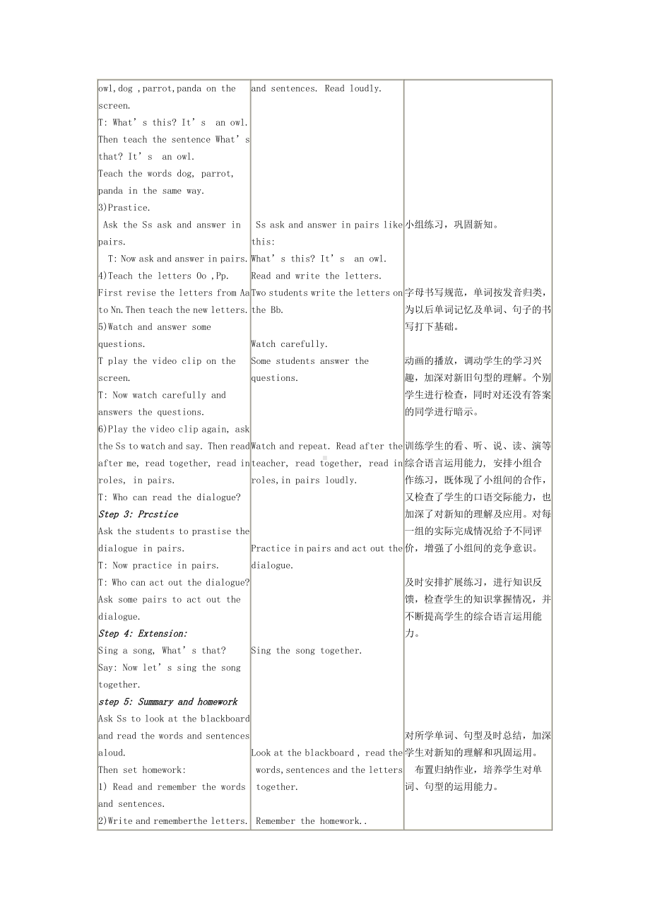 人教精通版三下Unit 5 It's a parrot.-Lesson 27-教案、教学设计-公开课-(配套课件编号：40008).doc_第3页