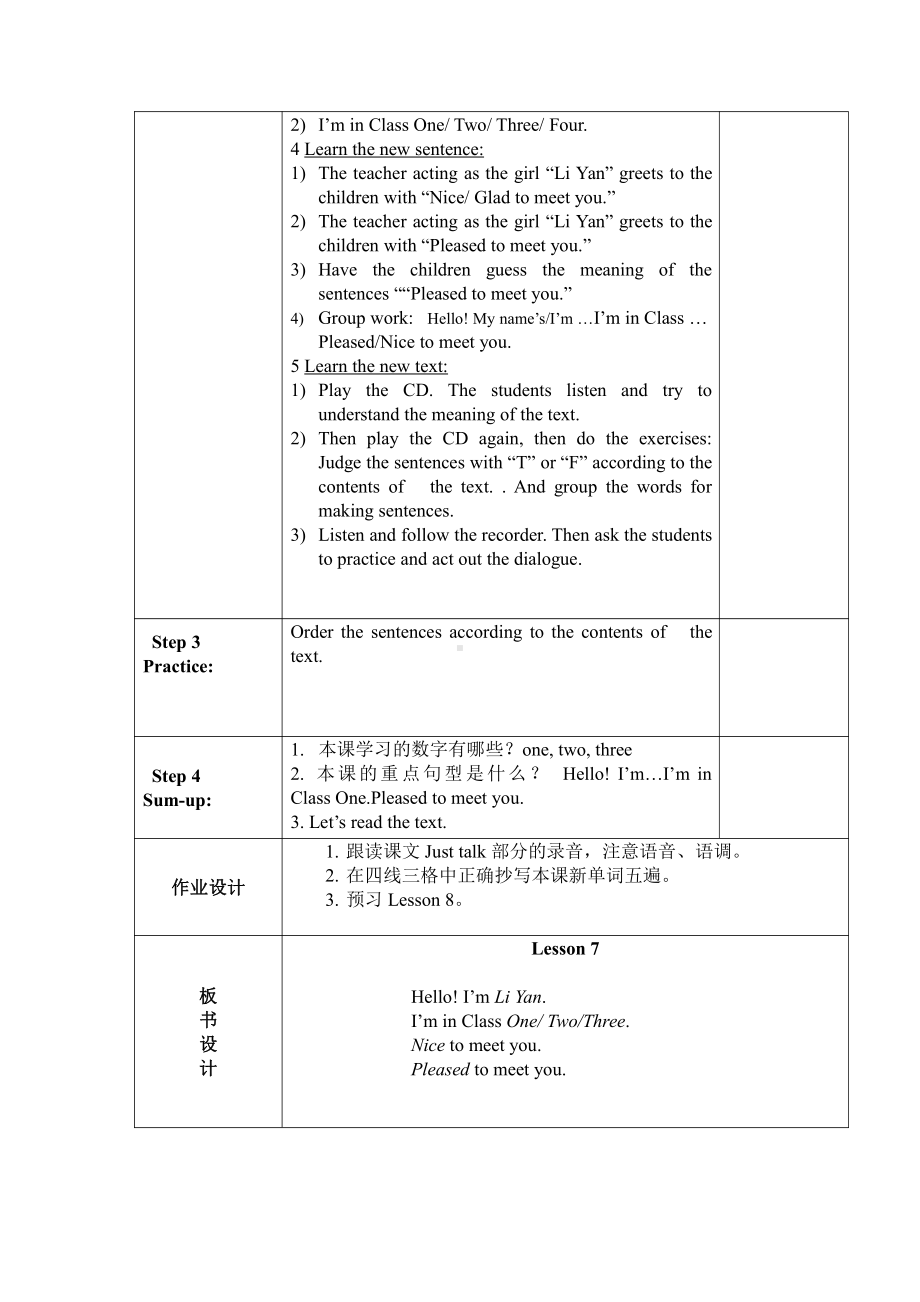 人教精通版三下Unit 2 I'm in Class One,Grade Three.-Lesson 7-教案、教学设计-市级优课-(配套课件编号：615ca).docx_第2页