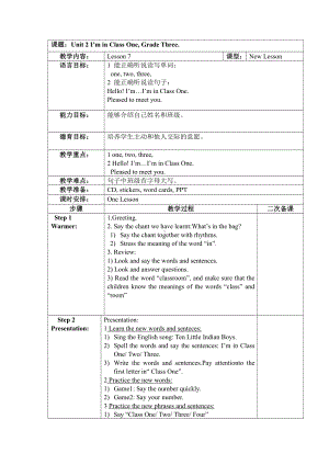 人教精通版三下Unit 2 I'm in Class One,Grade Three.-Lesson 7-教案、教学设计-市级优课-(配套课件编号：615ca).docx