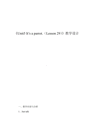 人教精通版三下Unit 5 It's a parrot.-Lesson 29-教案、教学设计--(配套课件编号：d0fe5).doc