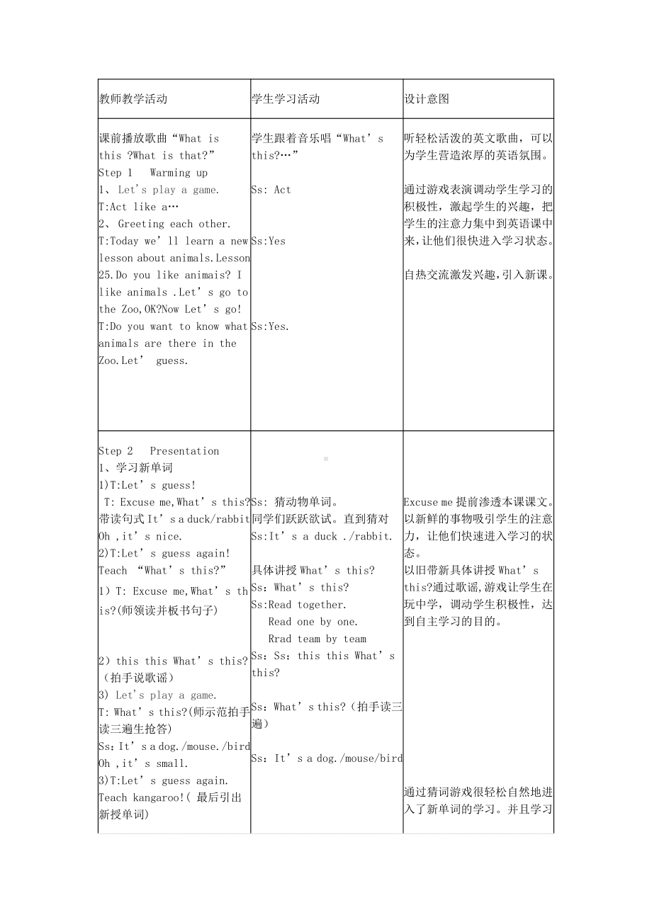 人教精通版三下Unit 5 It's a parrot.-Lesson 25-教案、教学设计-公开课-(配套课件编号：c3861).doc_第2页