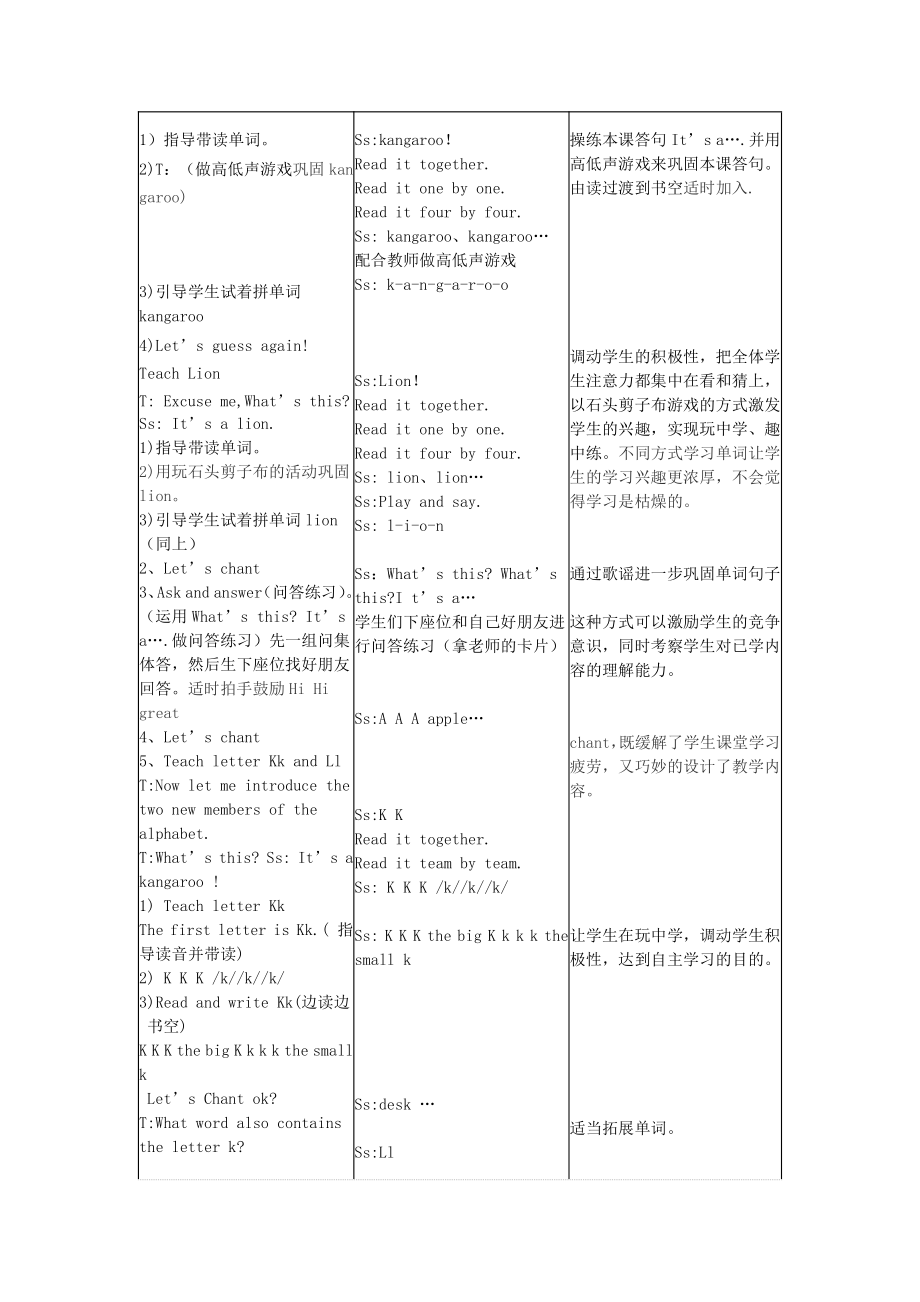 人教精通版三下Unit 5 It's a parrot.-Lesson 25-教案、教学设计-公开课-(配套课件编号：c3861).doc_第3页