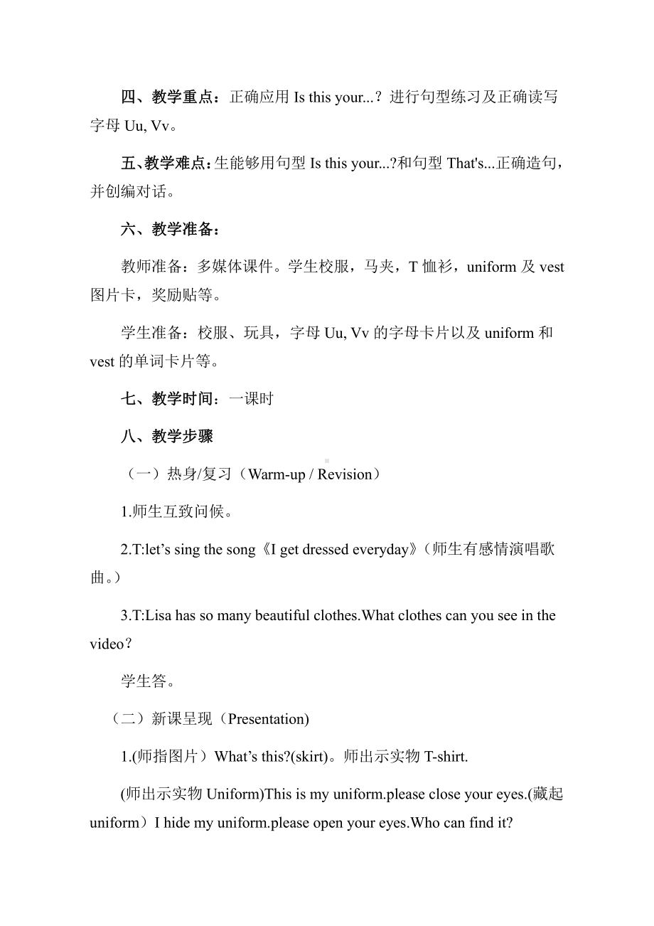 人教精通版三下Unit 6 Is this your skirt -Lesson 32-教案、教学设计--(配套课件编号：700c1).doc_第2页