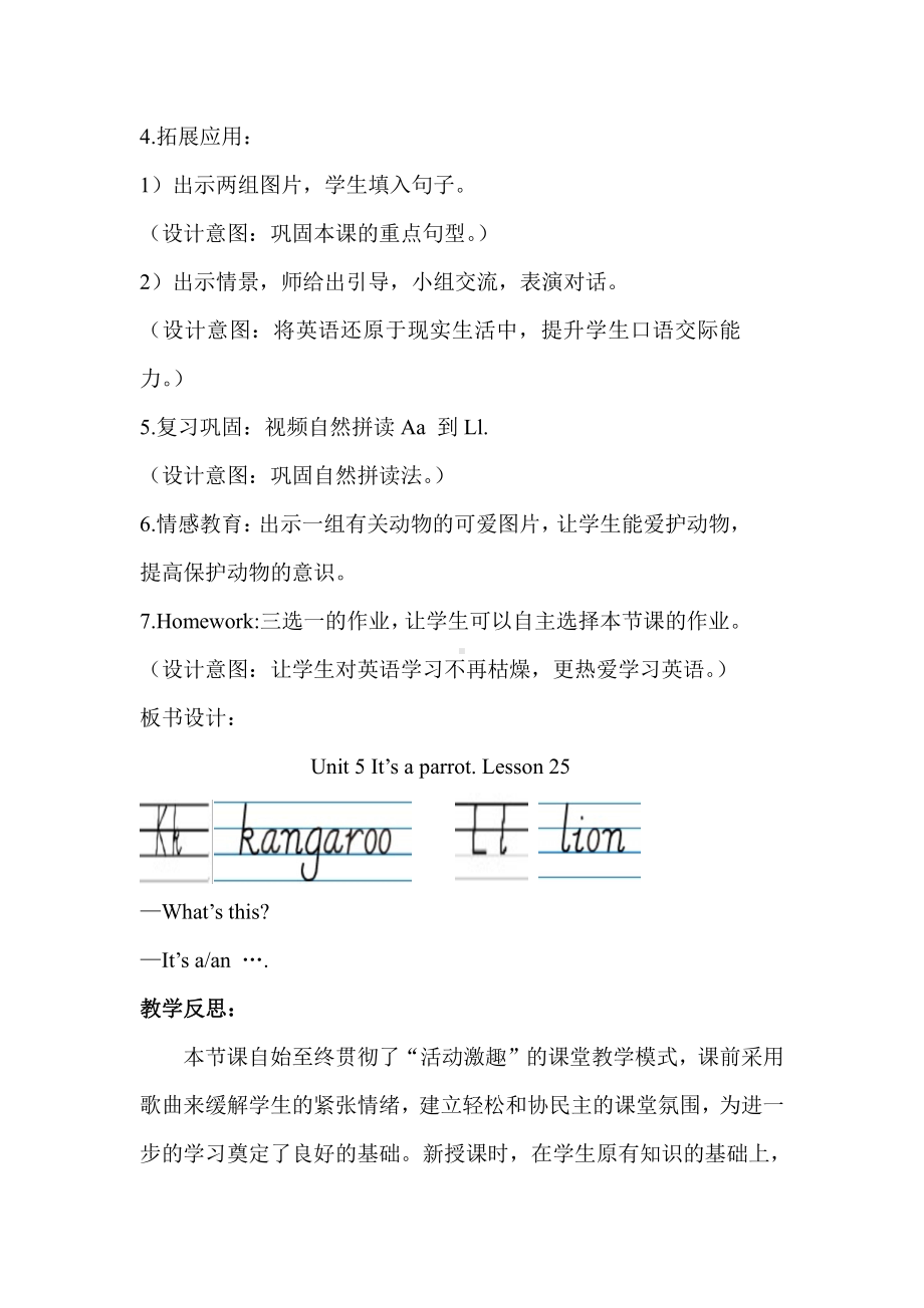 人教精通版三下Unit 5 It's a parrot.-Lesson 25-教案、教学设计-公开课-(配套课件编号：905b8).doc_第3页