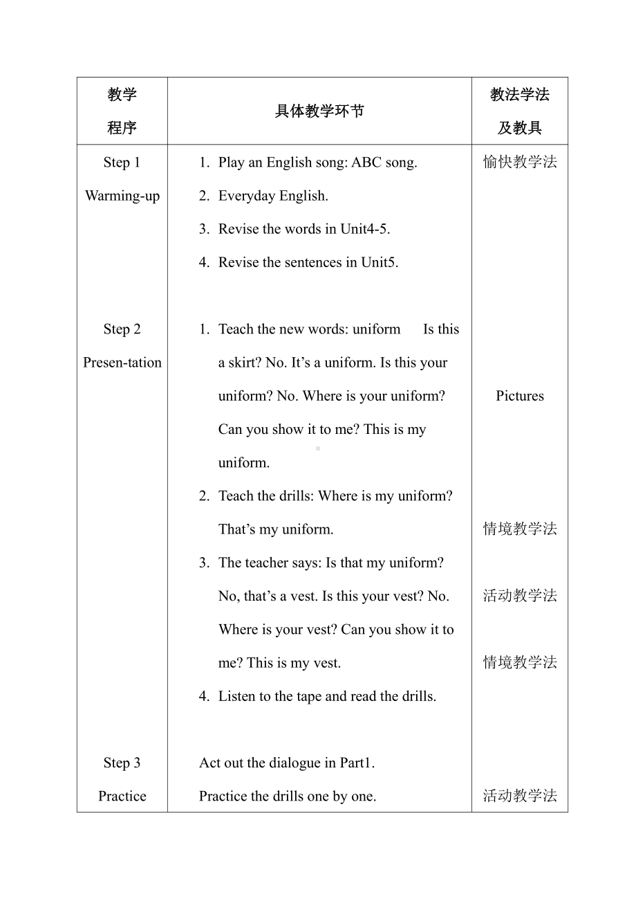 人教精通版三下Unit 6 Is this your skirt -Lesson 32-教案、教学设计--(配套课件编号：b0048).doc_第2页