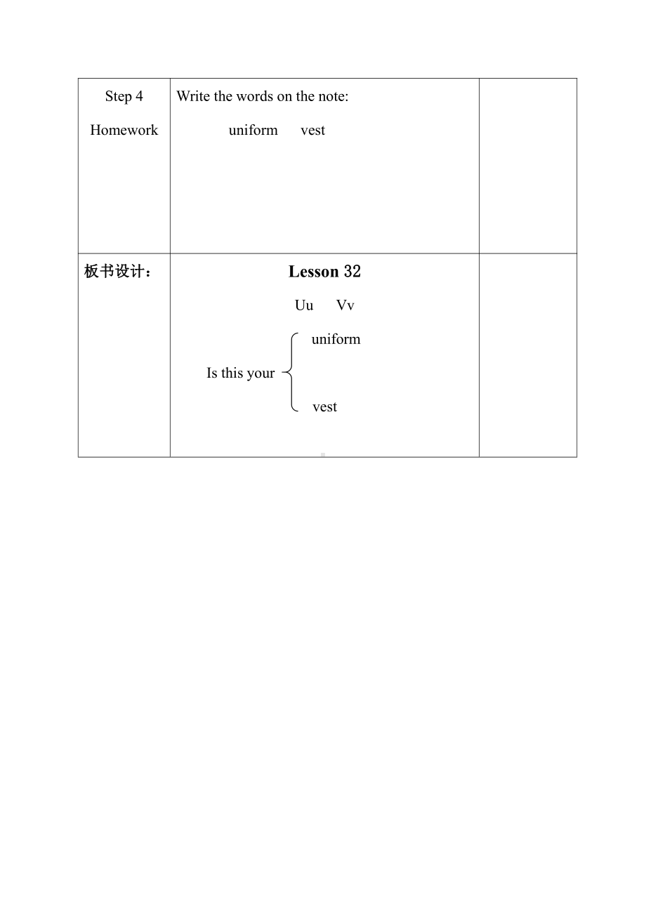 人教精通版三下Unit 6 Is this your skirt -Lesson 32-教案、教学设计--(配套课件编号：b0048).doc_第3页