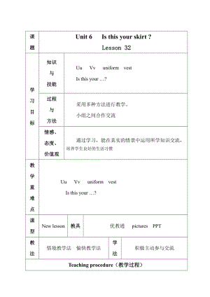 人教精通版三下Unit 6 Is this your skirt -Lesson 32-教案、教学设计--(配套课件编号：b0048).doc