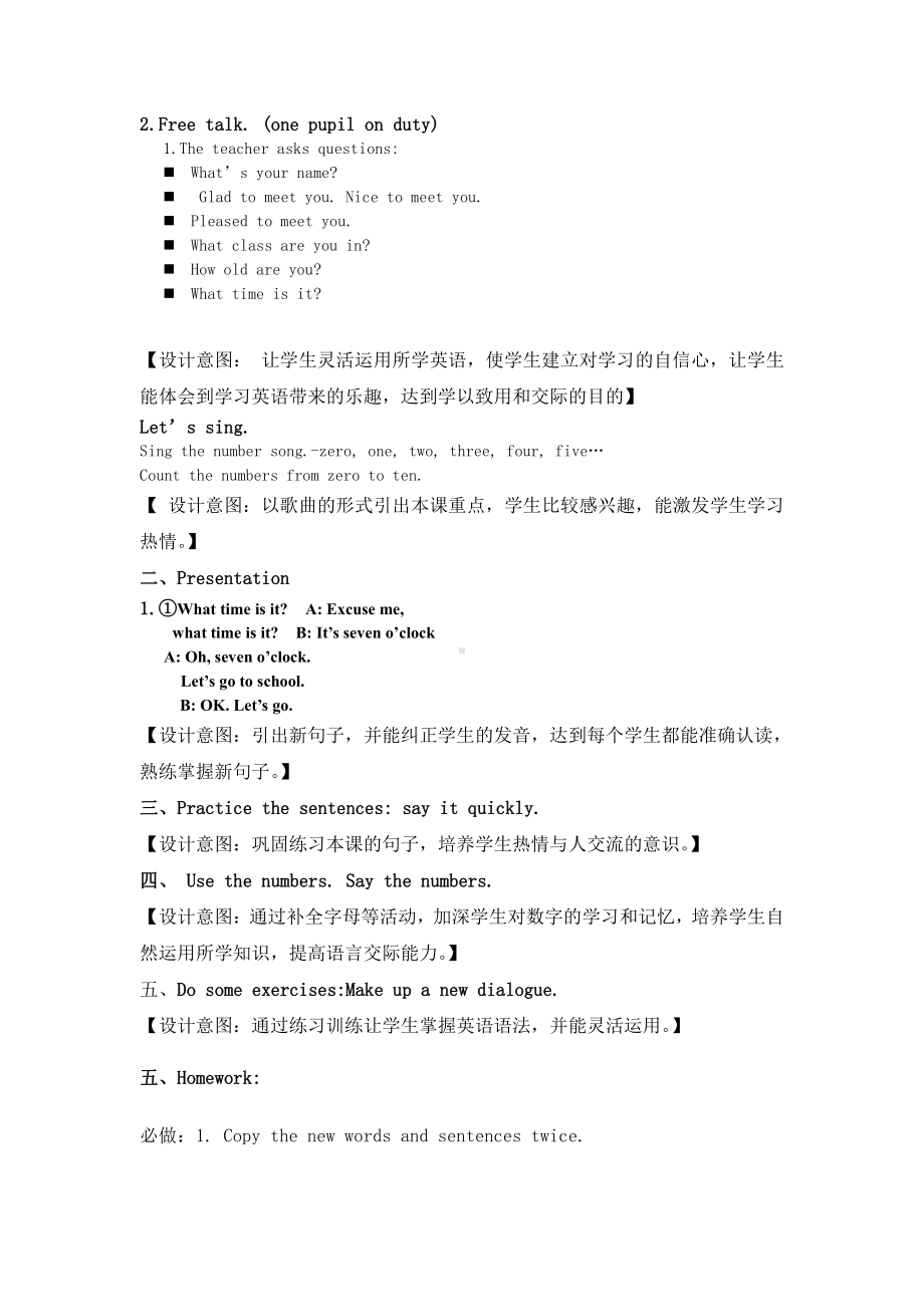 人教精通版三下Unit 2 I'm in Class One,Grade Three.-Lesson 11-教案、教学设计--(配套课件编号：30de6).docx_第3页