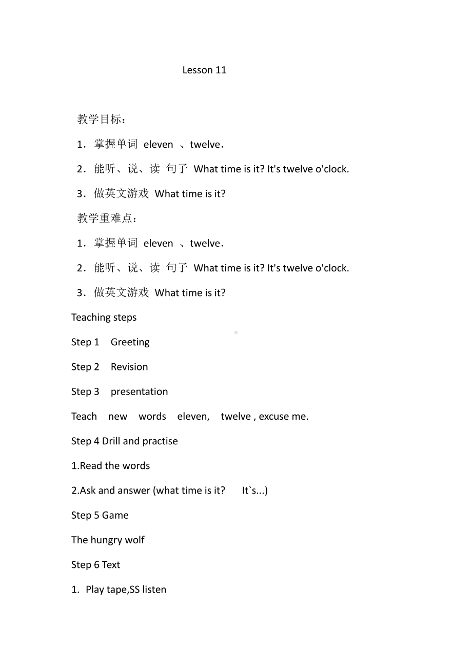 人教精通版三下Unit 2 I'm in Class One,Grade Three.-Lesson 12-教案、教学设计-公开课-(配套课件编号：003c5).docx_第1页