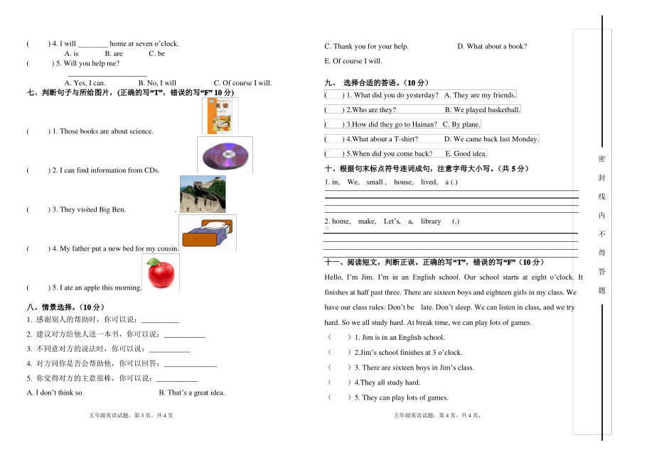 2020外研版山东聊城东昌府区五年级英语下册期末检测卷（及答案）.pdf_第2页