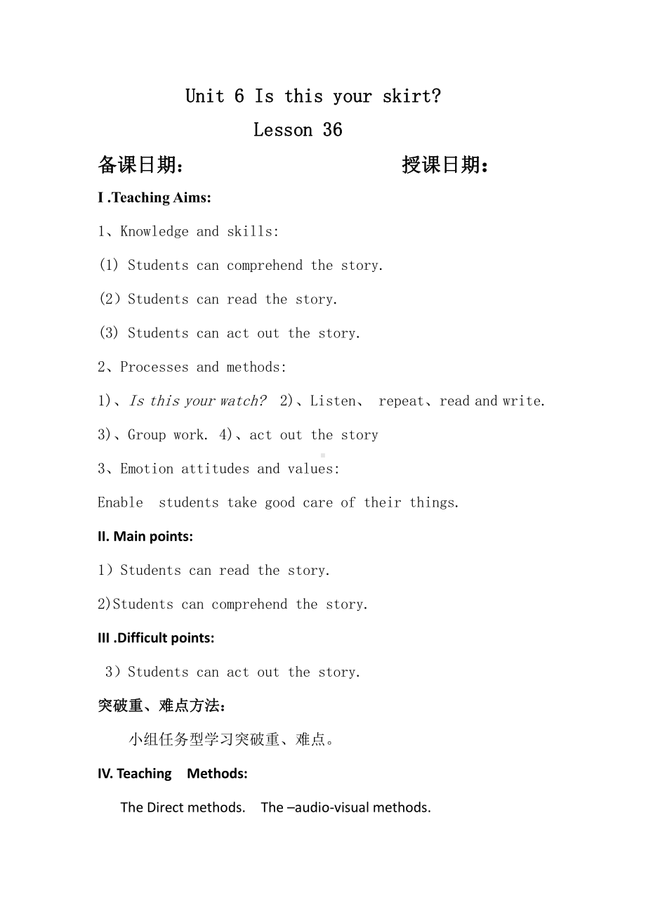 人教精通版三下Unit 6 Is this your skirt -Lesson 36-教案、教学设计--(配套课件编号：00828).doc_第1页