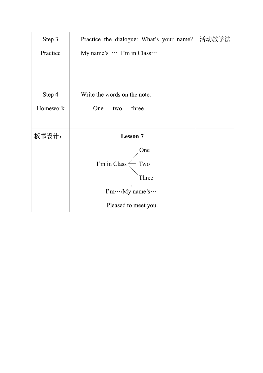 人教精通版三下Unit 2 I'm in Class One,Grade Three.-Lesson 7-教案、教学设计-公开课-(配套课件编号：d0162).docx_第3页