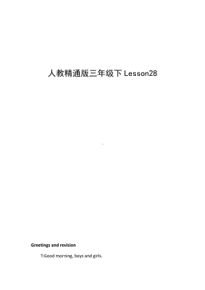 人教精通版三下Unit 5 It's a parrot.-Lesson 28-教案、教学设计-公开课-(配套课件编号：30446).doc