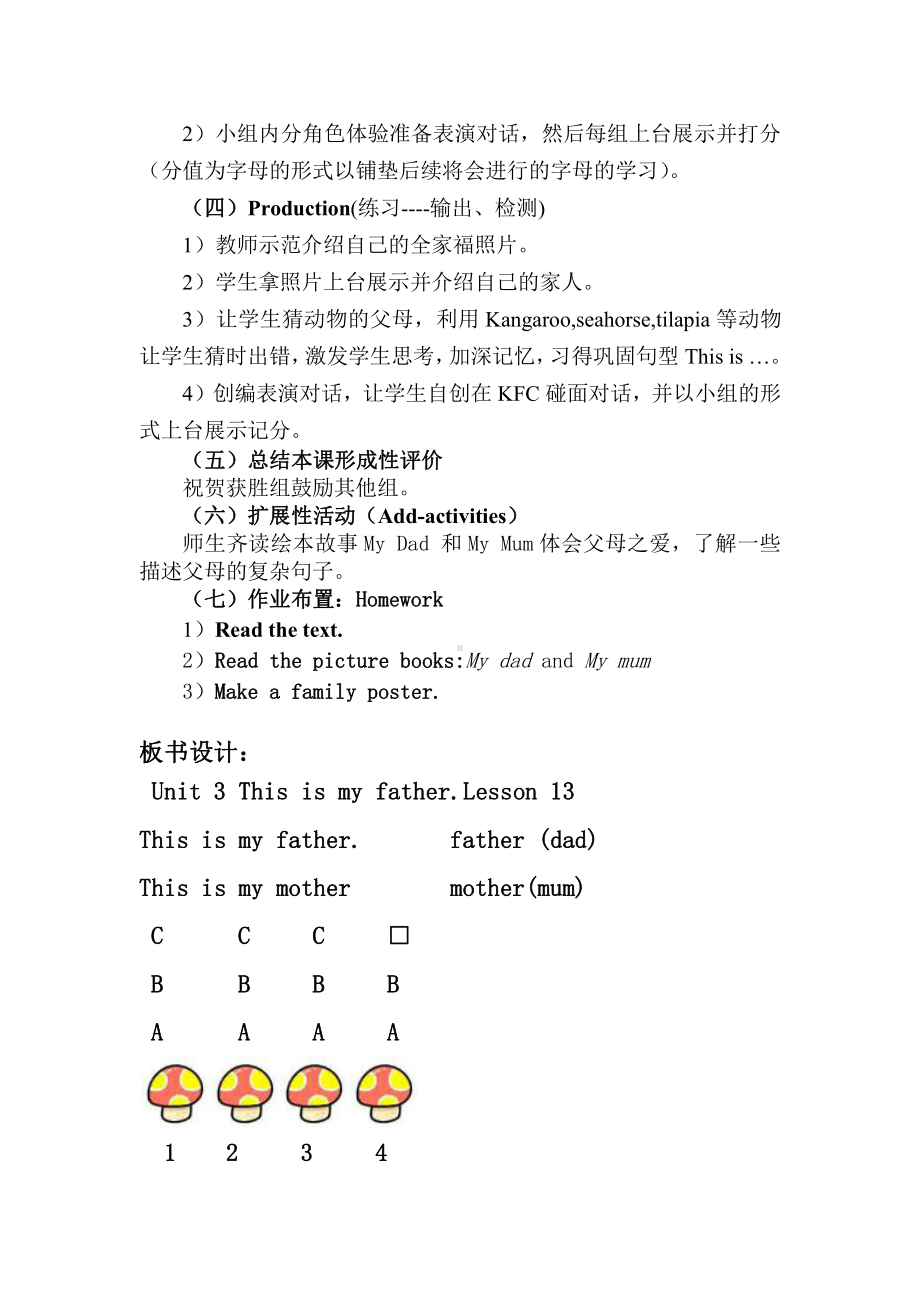 人教精通版三下Unit 3 This is my father.-Lesson 13-教案、教学设计-公开课-(配套课件编号：101bc).docx_第3页