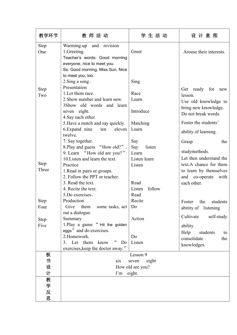 人教精通版三下Unit 2 I'm in Class One,Grade Three.-Lesson 9-教案、教学设计-公开课-(配套课件编号：f0635).docx_第2页