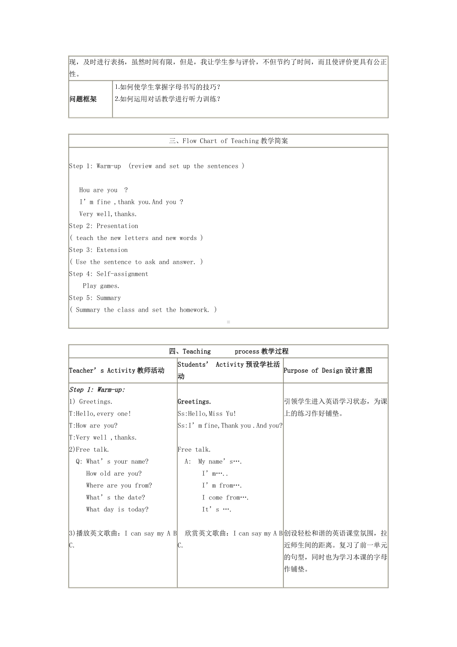 人教精通版三下Unit 4 Do you like candy -Lesson 19-教案、教学设计-公开课-(配套课件编号：f0d4e).doc_第2页