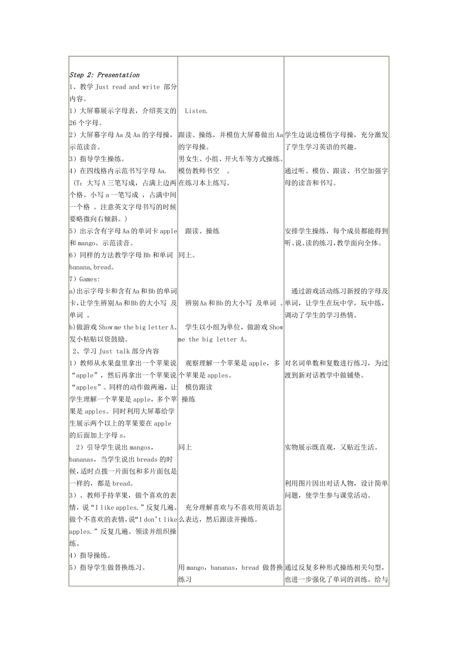 人教精通版三下Unit 4 Do you like candy -Lesson 19-教案、教学设计-公开课-(配套课件编号：f0d4e).doc_第3页