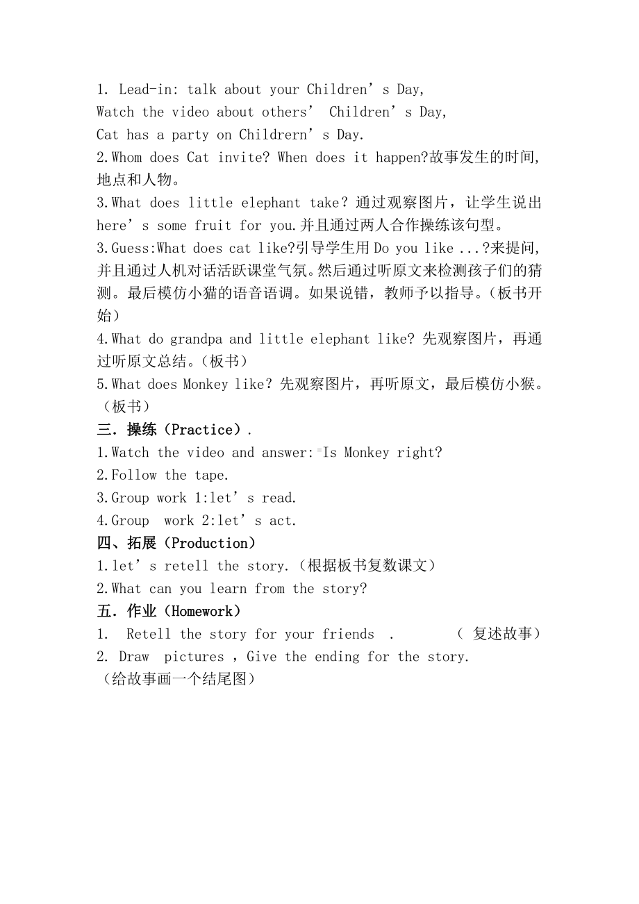 人教精通版三下Unit 4 Do you like candy -Lesson 24-教案、教学设计--(配套课件编号：c0e46).doc_第2页