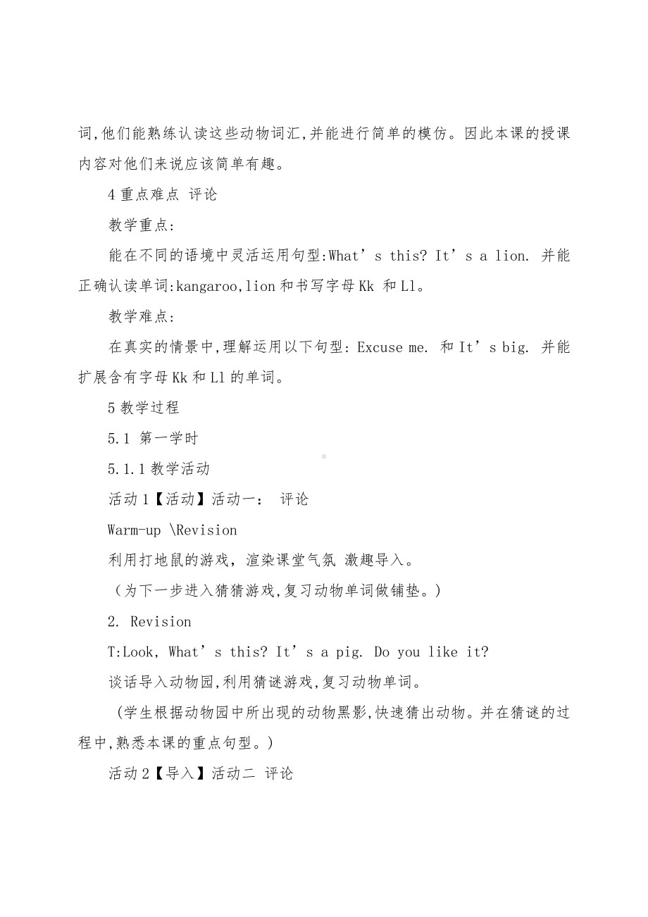 人教精通版三下Unit 5 It's a parrot.-Lesson 30-教案、教学设计--(配套课件编号：20054).docx_第2页