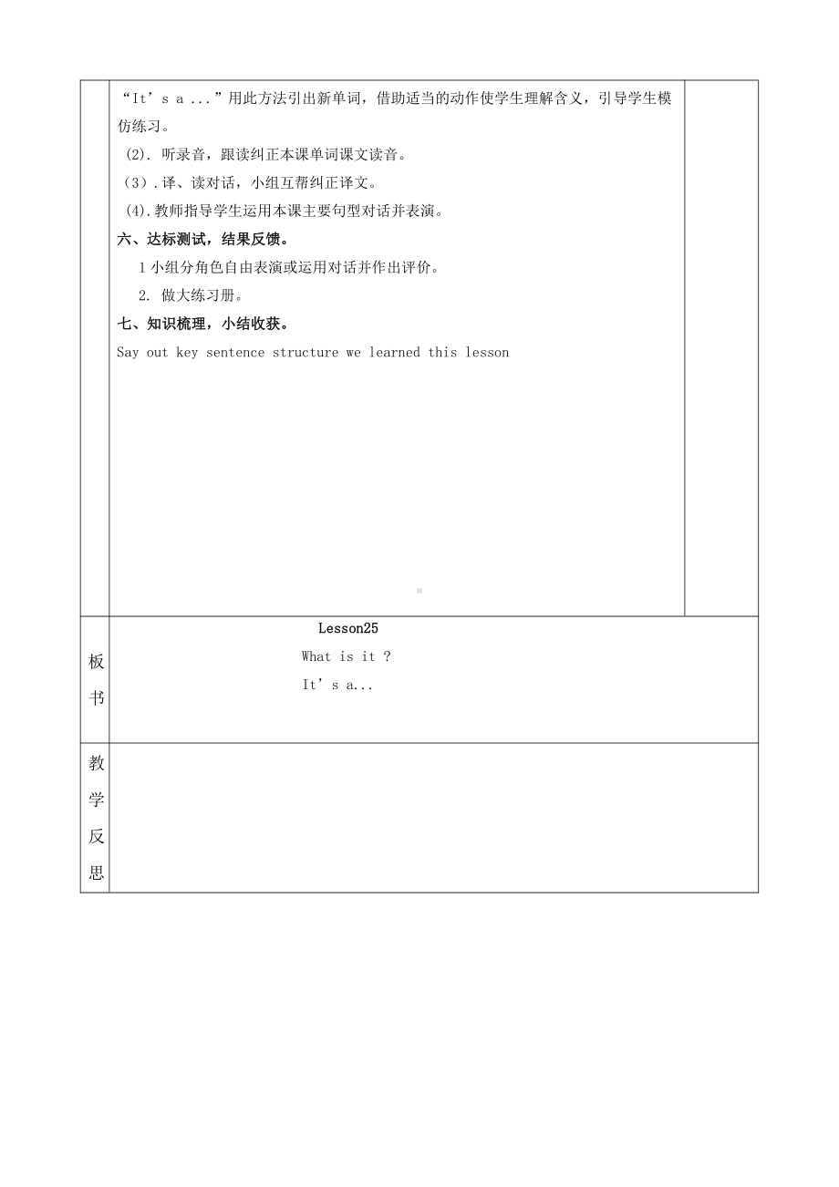 人教精通版三下Unit 5 It's a parrot.-Lesson 27-教案、教学设计-公开课-(配套课件编号：915ab).docx_第2页