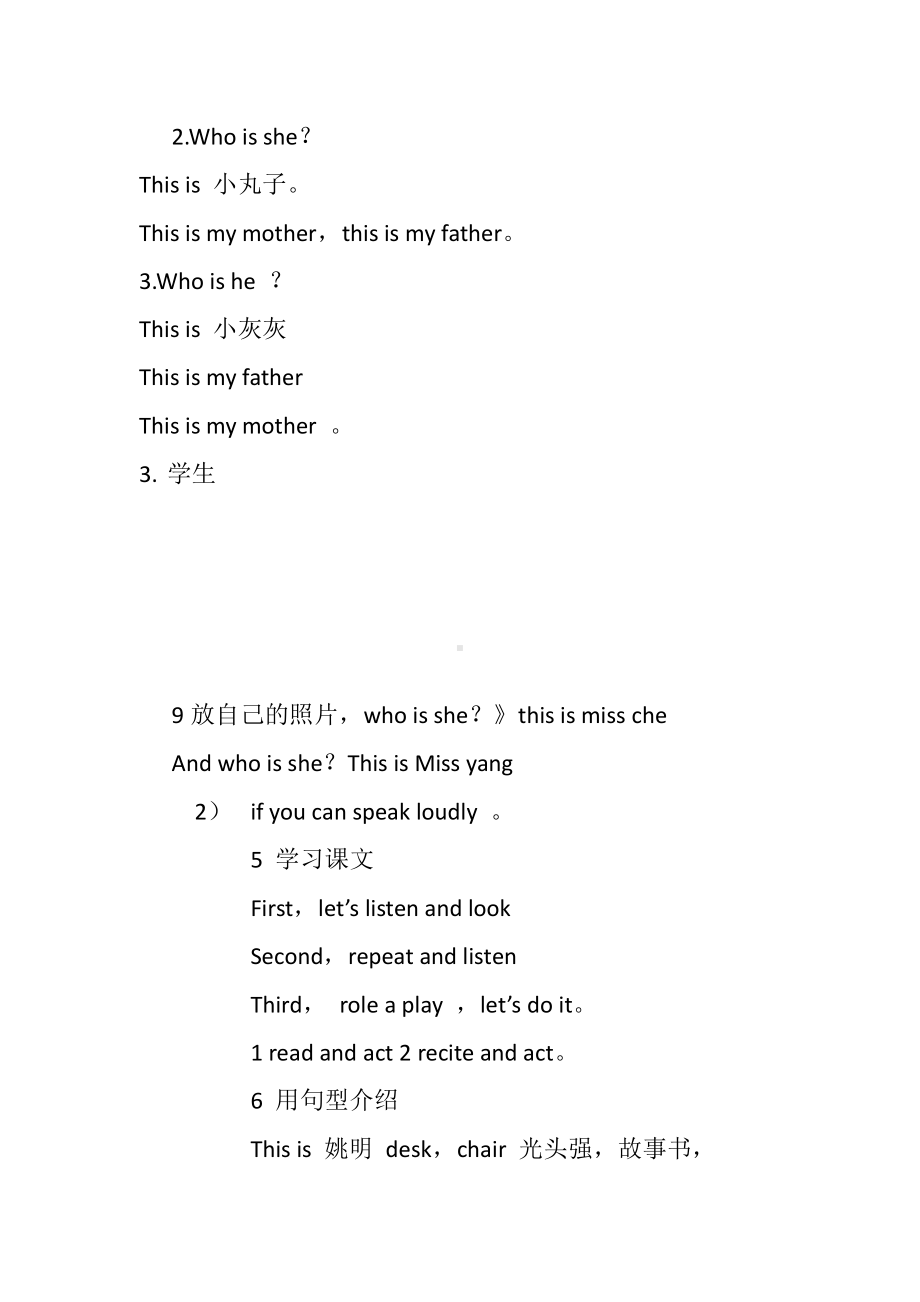 人教精通版三下Unit 3 This is my father.-Lesson 13-教案、教学设计-公开课-(配套课件编号：b3c6b).docx_第3页