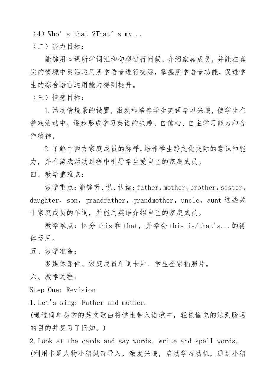 人教精通版三下Unit 3 This is my father.-Lesson 18-教案、教学设计-公开课-(配套课件编号：c01fc).docx_第2页