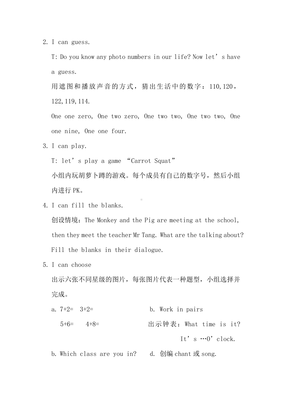 人教精通版三下Unit 2 I'm in Class One,Grade Three.-Lesson 12-教案、教学设计-省级优课-(配套课件编号：72db8).docx_第2页