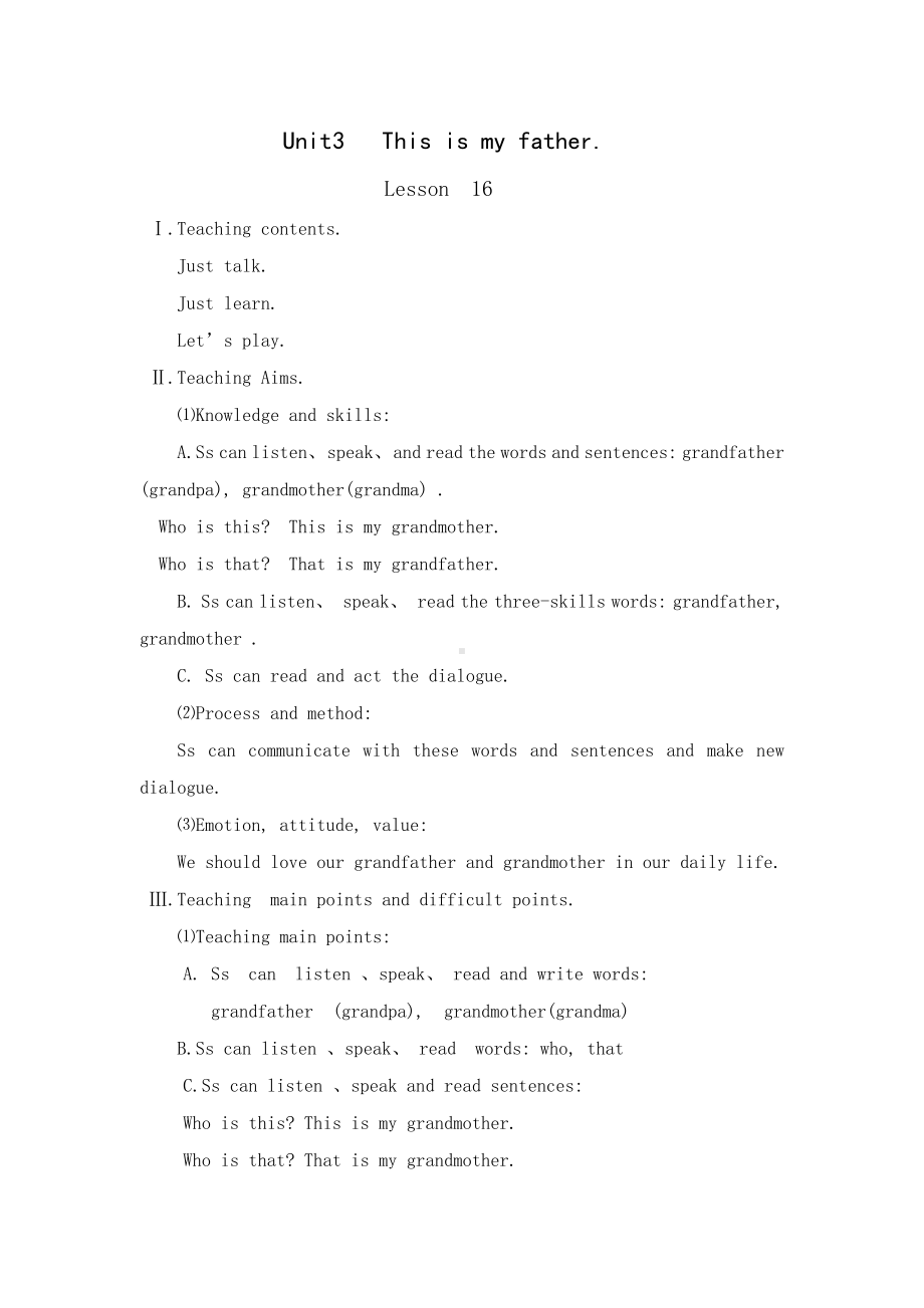 人教精通版三下Unit 3 This is my father.-Lesson 16-教案、教学设计-公开课-(配套课件编号：b012c).doc_第1页