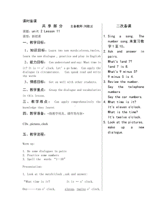 人教精通版三下Unit 2 I'm in Class One,Grade Three.-Lesson 11-教案、教学设计--(配套课件编号：6015c).docx