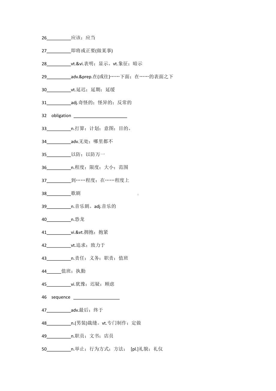 2019新人教版 高中英语 必修第三册Unit5单词默写单词+词形变换+短语（含答案）.docx_第2页