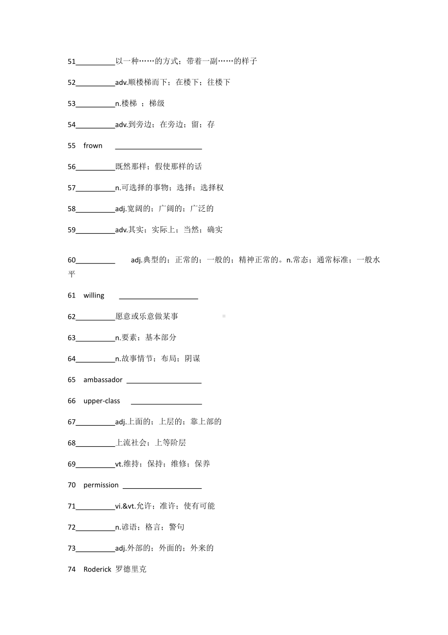 2019新人教版 高中英语 必修第三册Unit5单词默写单词+词形变换+短语（含答案）.docx_第3页