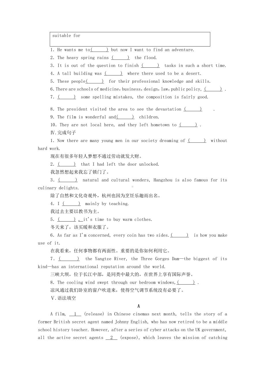 2019新人教版 高中英语 必修第三册Unit3DiverseCultures单元要点复习习题（含答案）.doc_第2页