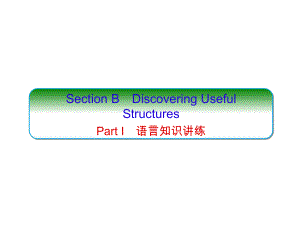 2019新人教版 高中英语 必修第三册UNIT 4 SPACE EXPLORATION Section Bppt课件.ppt