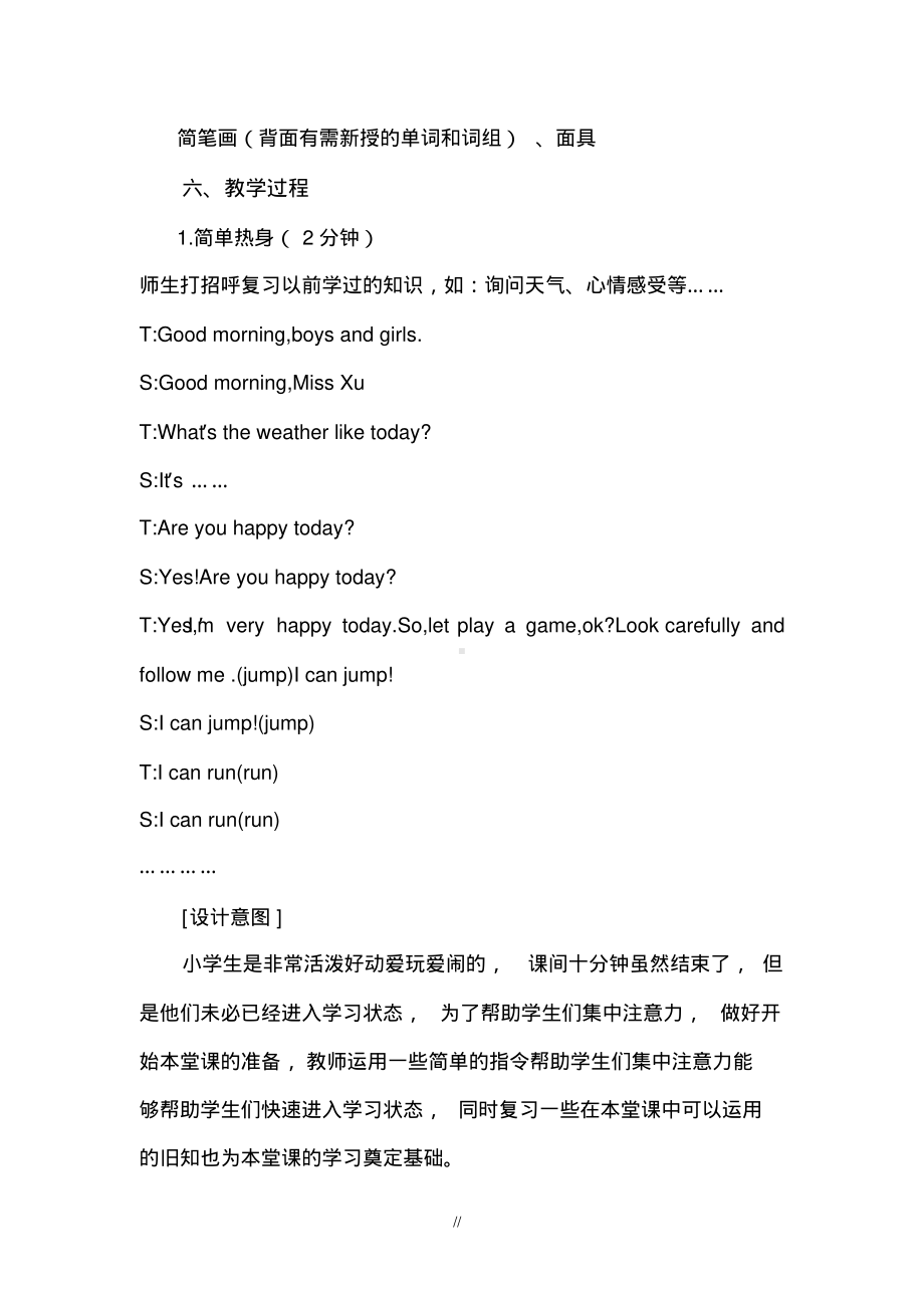 Unit4Whatcanyoudo说课稿.pdf_第3页