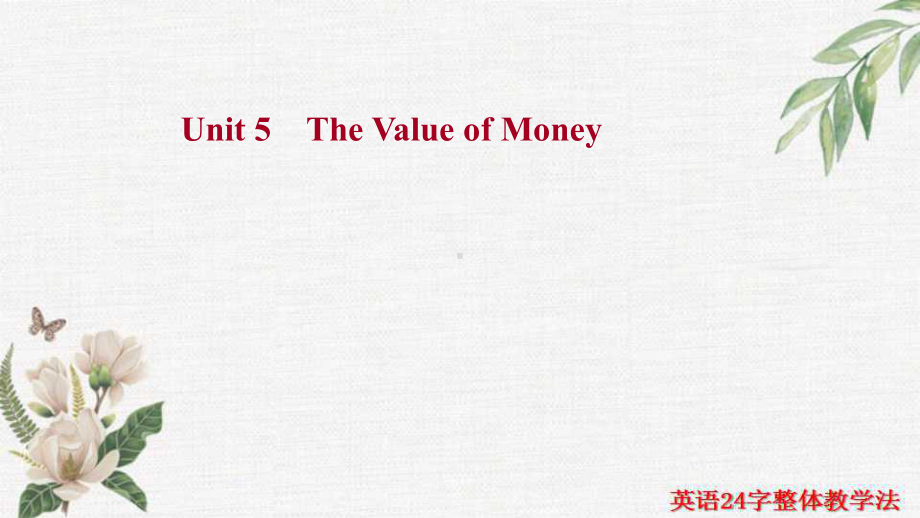 2019新人教版 高中英语 必修第三册复习知识清单（重点词汇+经典句子+拓展词汇）Unit 5 The Value of Money ppt课件.ppt_第1页