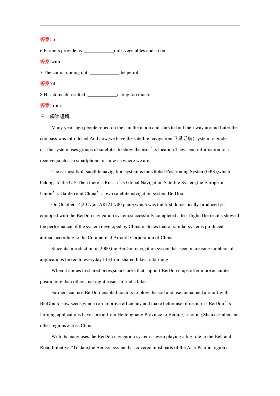 2019新人教版 高中英语 必修第三册同步课时强化训练 UNIT4 Section Ⅳ Listening and Talking & Reading for Writing（含答案）.docx_第2页