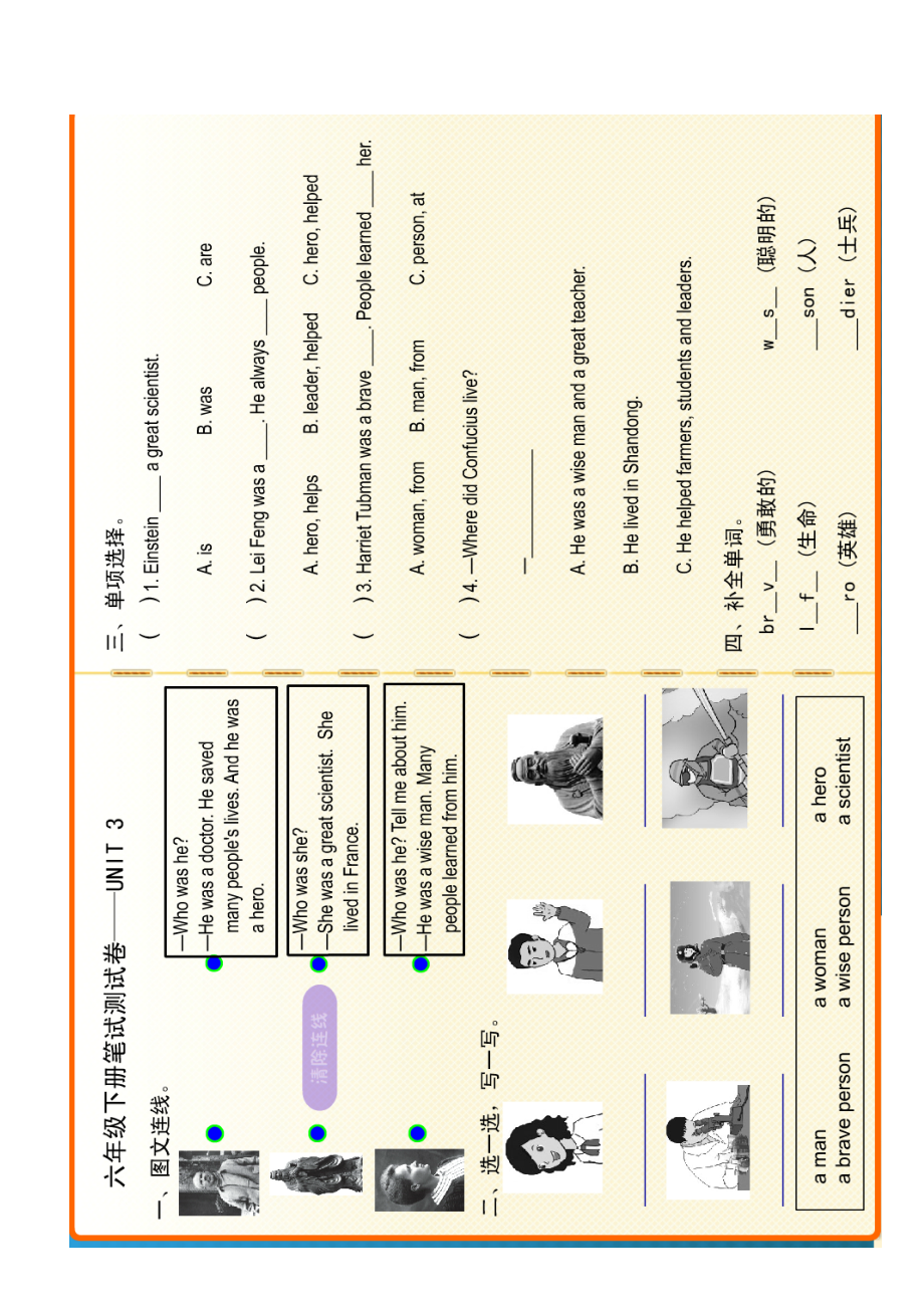 湘鲁版六年级下册Unit 3 Who was she -Section B-ppt课件-(含教案+视频+素材)--(编号：a04fd).zip