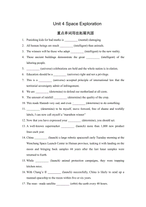 2019新人教版 高中英语 必修第三册unit4 重点单词复习学生版（含答案）.docx