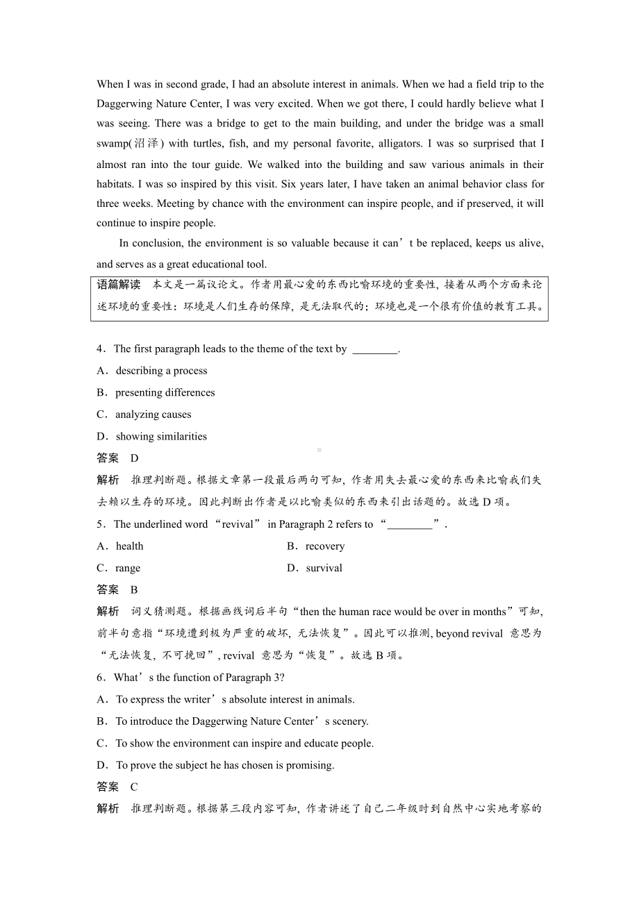 2019新人教版 高中英语 必修第三册同步强化训练 期中考试模块提速练（含答案）.docx_第3页