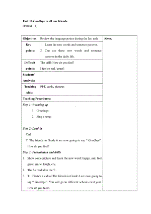 湘鲁版六年级下册Unit 10 Goodbye to all our friends.-Section A-教案、教学设计--(配套课件编号：100f3).doc