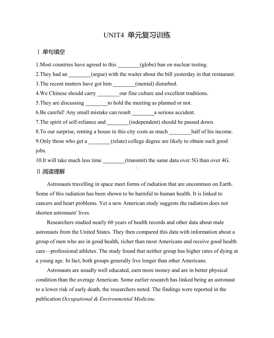 2019新人教版 高中英语 必修第三册Unit4 单元复习训练（含答案）.docx_第1页