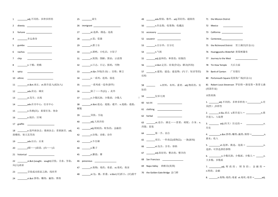 2019新人教版 高中英语 必修第三册Unit3单词默写 单词+词形变换+短语（含答案）.docx_第1页