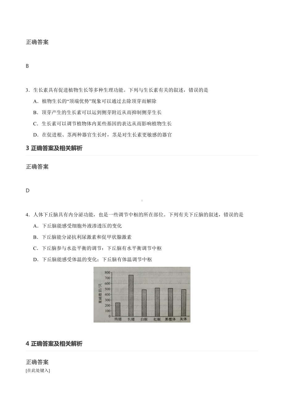 2021年全国甲卷理综高考真题(答案）.doc_第2页